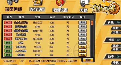 NBA最新賽程熱血啟動,籃球激情再度燃燒!